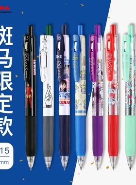 日本进口斑马限定联名中性笔jj15按动黑色水笔绝版小学生用速干笔