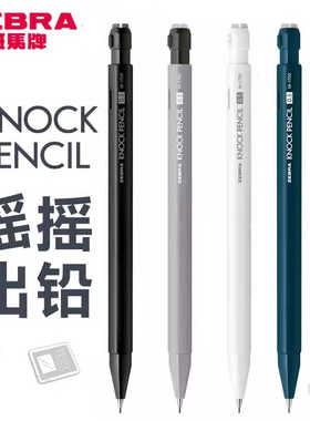 日本MA117学生用自动铅笔低重心摇摇乐出芯旋转出橡皮自动笔