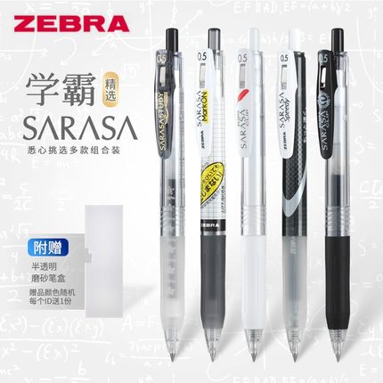 日本zebra斑马JJ15限定考试黑笔速干浓墨中性笔小学生按动签字笔