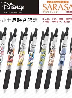日本zebra斑马迪士尼联名限定黑色jj5中性笔长发公主美人鱼绝版笔