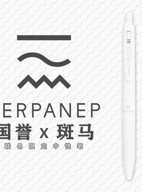日本斑马国誉联名三方限定绝版学生按动笔jj15黑色考试速干中性笔