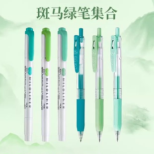 日本ZEBRA斑马笔集合绿野仙踪JJ15中性笔WKT7荧光笔学生用手账笔