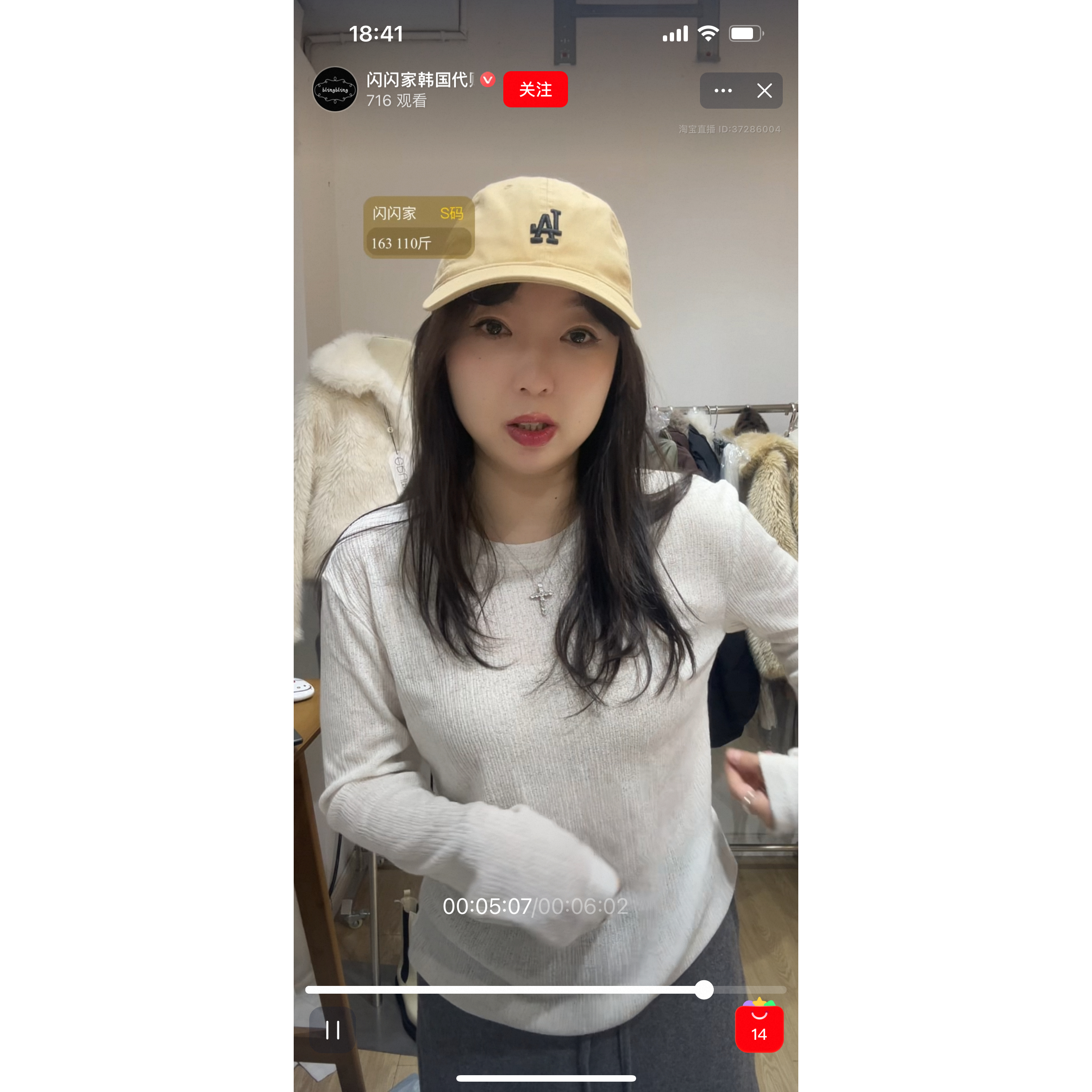 打折现货RIAH微透褶皱休闲打底t