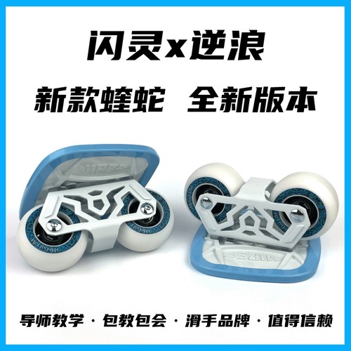 蝰蛇漂移板VIPER金属专业代步刷街平花成人四轮分体飘移板初学者