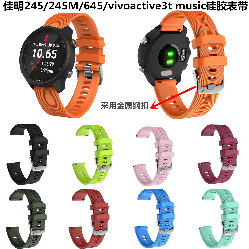 佳明Forerunner245M 645M vivoactive3t music快拆硅胶替换腕表带 智能设备 智能手表手环表带/腕带 原图主图