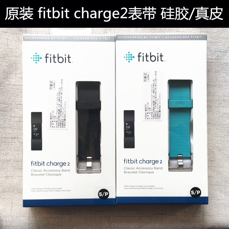 fitbit硅胶表带真皮原厂智能手环