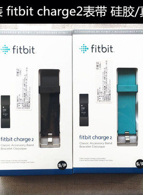 原装fitbit charge2硅胶表带 真皮腕带原厂charge2智能手环手表带