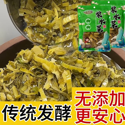 正宗汉中宁强浆水菜土缸自然发酵浆水引子农家土酸菜无盐浆水菜