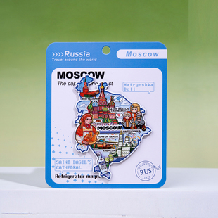 莫斯科MOSCOW冰箱贴红场克里姆林宫圣瓦西里俄罗斯旅游文创2026年