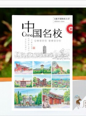 南京苏州人民四川浙江手绘明信片