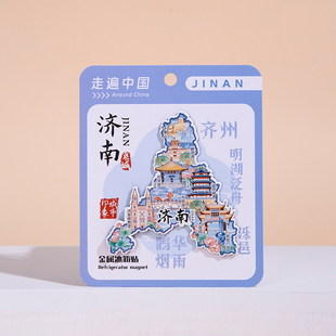 2026新款济南冰箱贴千佛山解放阁超然楼大观园大明湖旅游手信