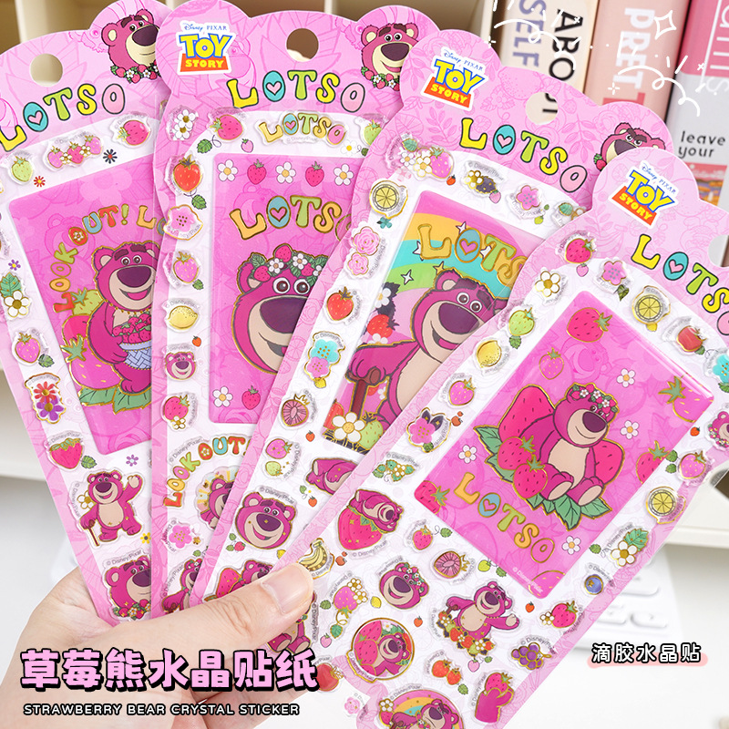草莓熊水晶滴胶贴画奖品礼物