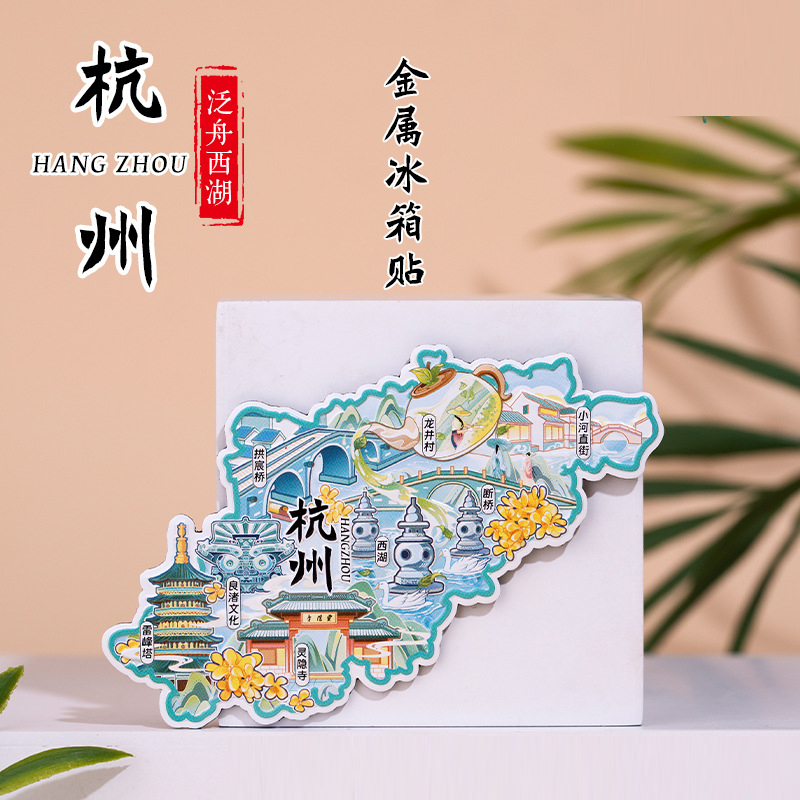 2025杭州冰箱贴西湖断桥雷峰塔良渚灵隐寺小河直街城市纪念品