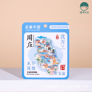 2026年周庄冰箱贴沈万三石像双桥全福寺古牌楼中国城市纪念品