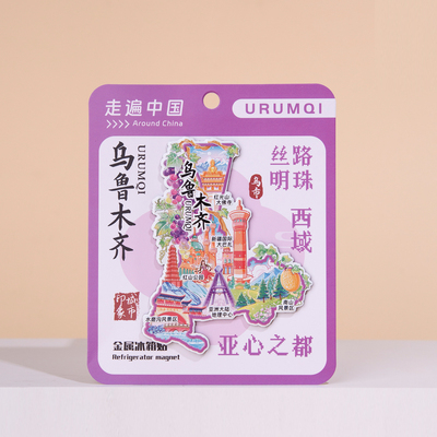 乌鲁木齐金属冰箱贴新疆