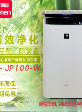 旗舰夏普空气净化器除雾霾 KI-JX75 LP100 JS70 JS50 除甲醛加湿