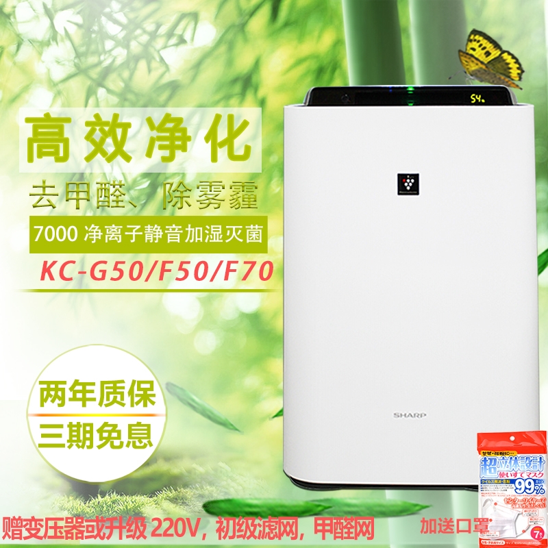 ÏÖ»õÈÕ±¾ÏÄÆÕSHARP KC-G50-W F50 GX75 GS70¿ÕÆø¾»»¯Æ÷³ýÎíö²¼×È©