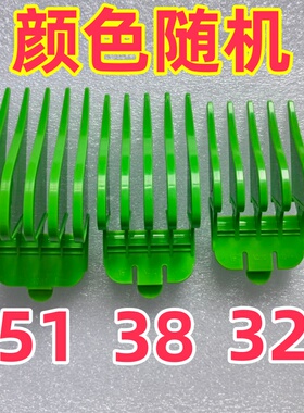 阿可美M10+M5F电推剪卡尺卡套
