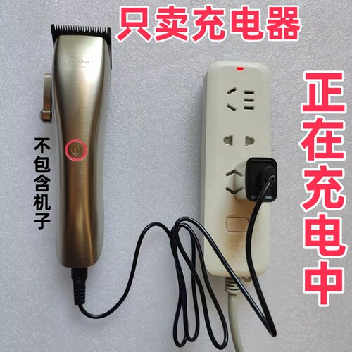 专配科德士A20A21A80F20/618/A10A11/316理发器电源线充电器线充