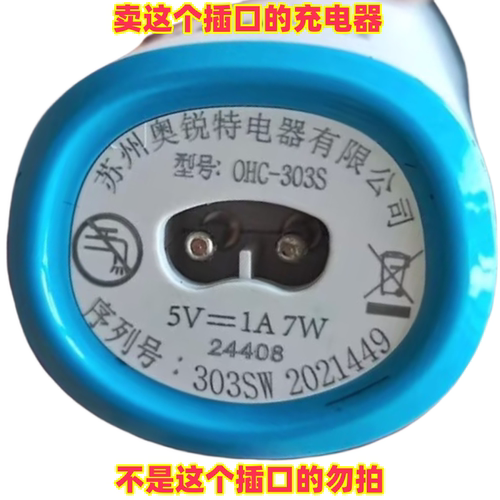 奥锐特303/305/363/385/2020电线
