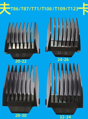康夫T86/T87/T109/T123卡尺