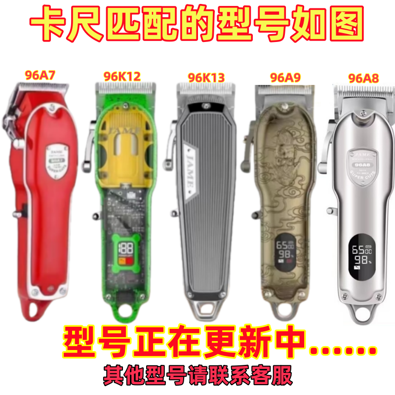 JAME/嘉美96A7/A8/A9/K12K13卡套