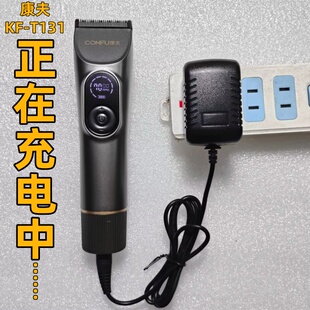 康夫KF-T131理发器电推剪剃头刀5V1A充电器电源适配器电线USB线充