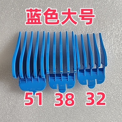 刀头45*39限位梳卡尺华尔8148/8591有线特大号32+38+51mm精品1.5