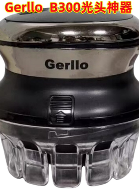 Gerllo德国B300光头器充电器线充
