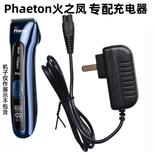 Phaeton理发充电T10T11T12K12F1