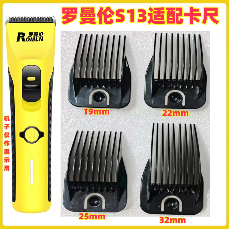 ROMLN罗曼伦S13hzfT16/V16卡尺图片