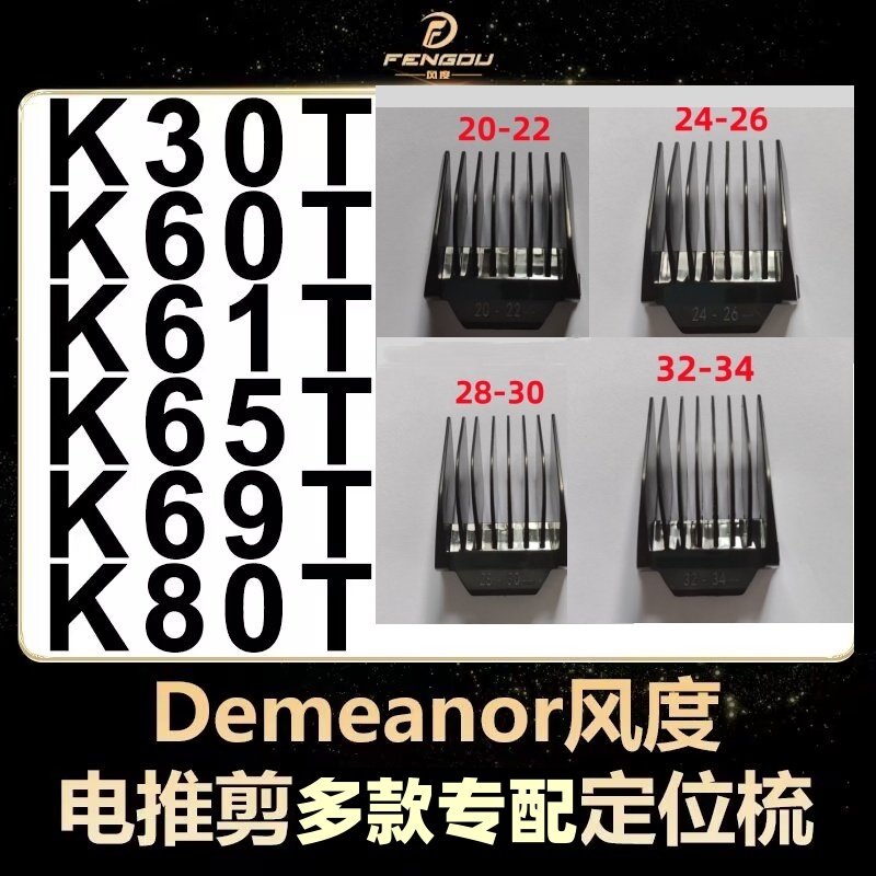 卡尺限位梳理发器定长滑槽式