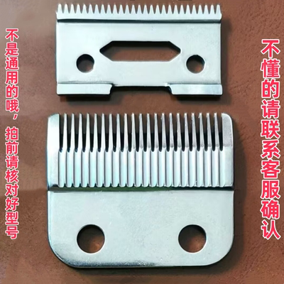 华尔2170/21062电推剪子刀头刀片