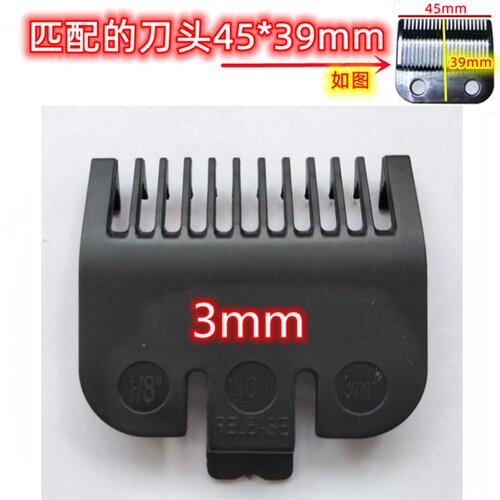 直接通用限位梳金吉插电