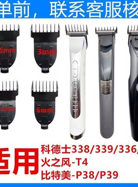 专业发廊科德士hzfT4雕刻卡尺限位梳套子336/338/339/350定长梳子