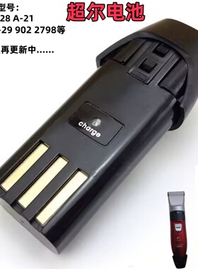 适配CHAOER超尔B-29 B-28 A-21 28 902 2798电推剪电池充电器刀头
