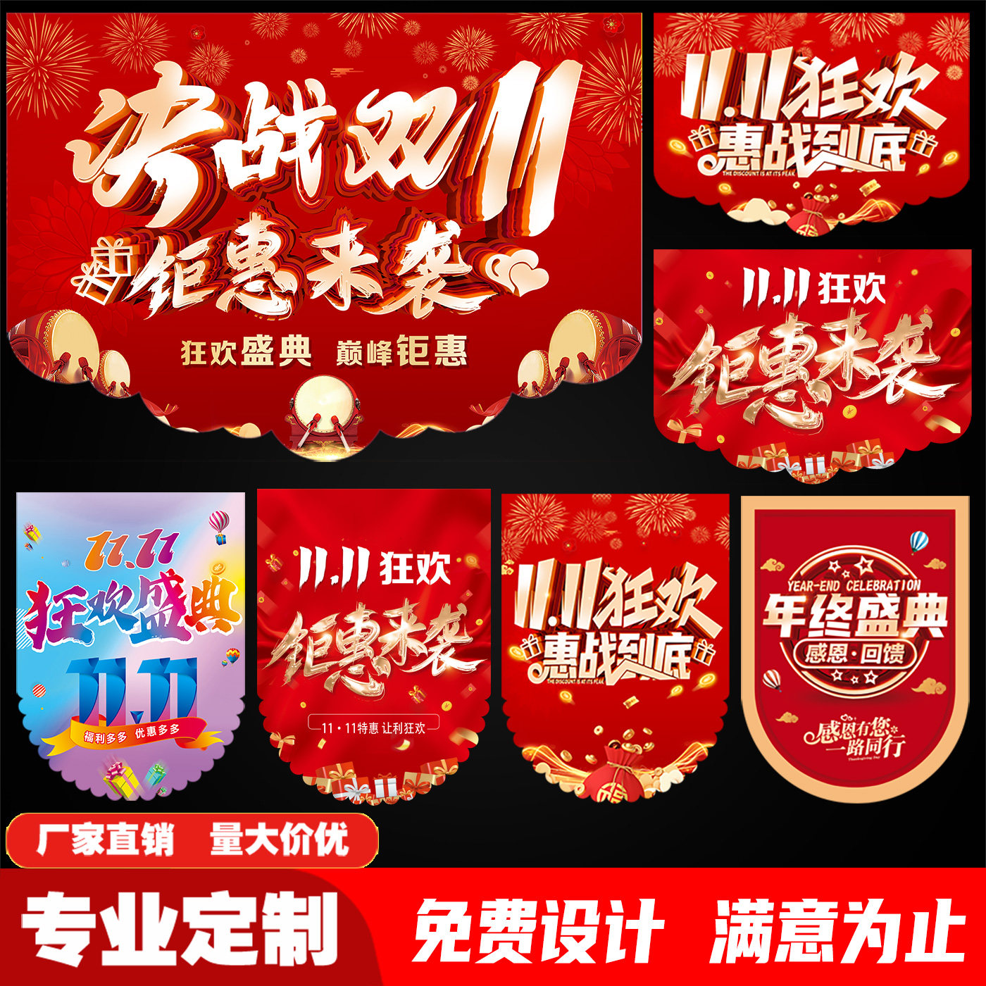 11.11吊旗定制 开业装饰彩旗周年庆超市活动布置商场串旗节日海报