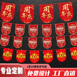 扮串旗促销 商场布置挂旗开业彩旗 饰节日装 吊旗定制周年店庆活动装