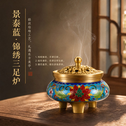 景泰蓝掐丝珐琅彩仿古香薰炉