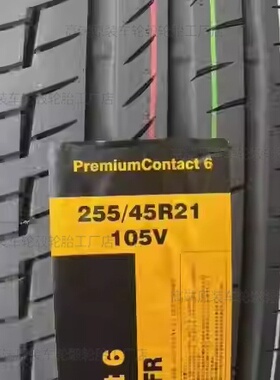 全新马牌轮胎255/45R21 105V XL PC6 极氪001 小鹏G9 VV7 荣威RX9