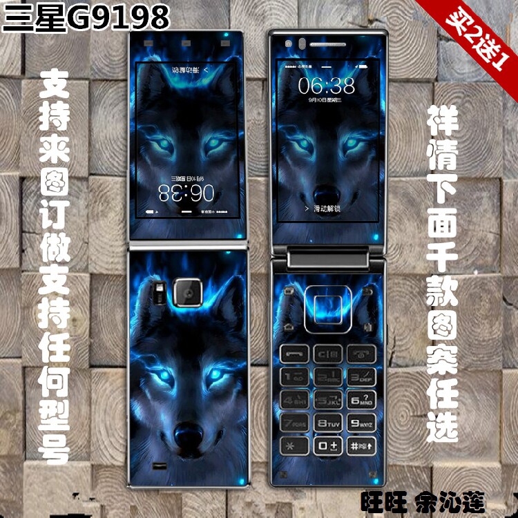 Sticker pour téléphone portable - Ref 1367222 Image 1