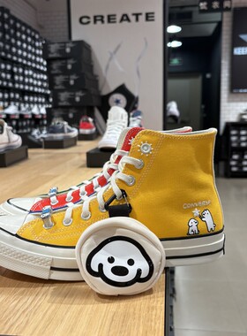 匡威Converse1970S松井犬联名高帮多巴胺撞色拼接帆布鞋A21361C