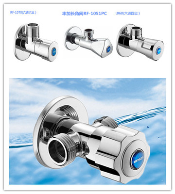 日丰双出水角阀加长款全铜三角阀