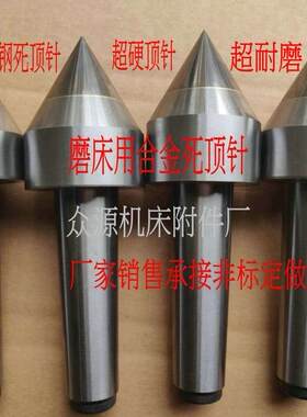 钨钢顶尖合金死顶针精度高耐磨