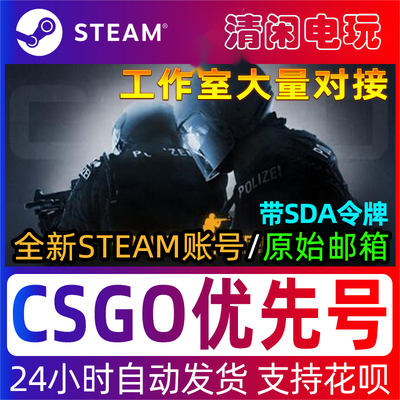 csgo优先账户掉箱子2级2级以上