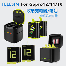 泰迅gopro12/11/10/9电池充电盒充电器双充泰讯充电仓快充配件