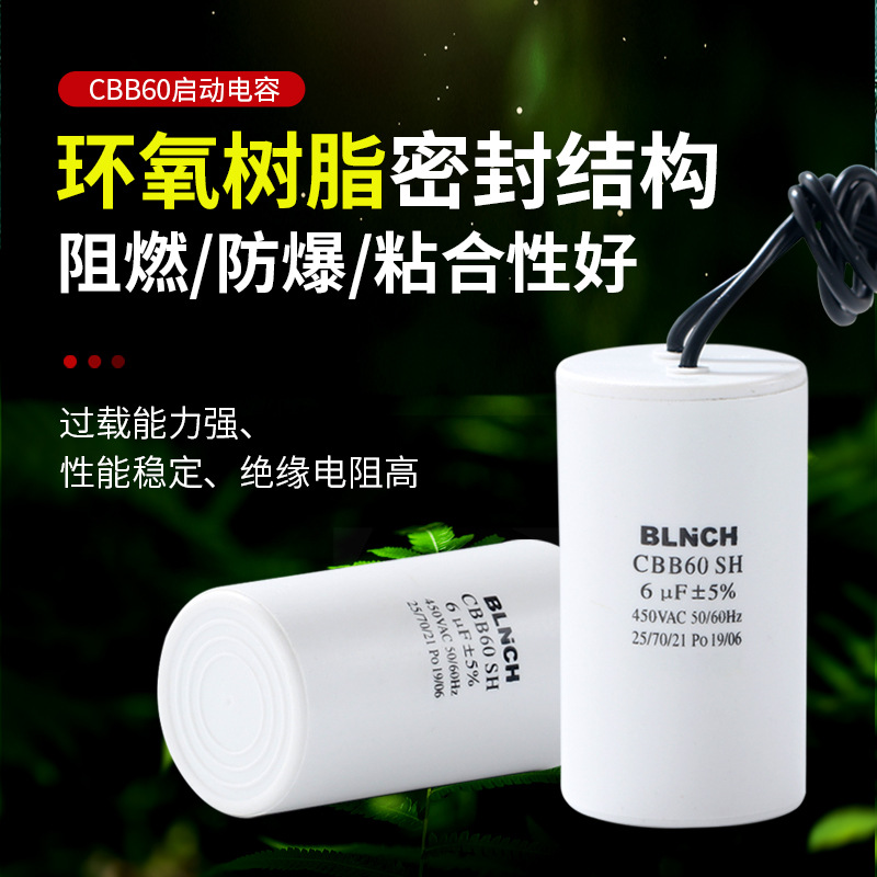 CBB60启动电容450v50uf水泵电机运转电容器洗衣机电容器维修拆换