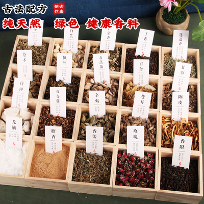 香囊填充香料diy材料包艾草干花自制手工香包婚礼学校团建活动
