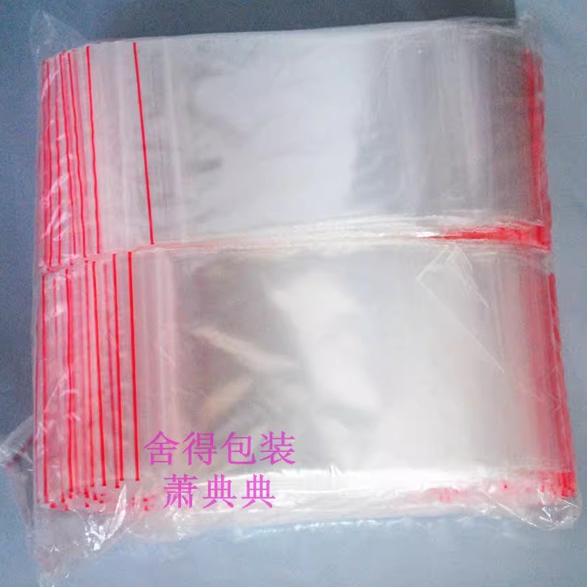 PE高压夹链骨口透明包装袋塑料袋