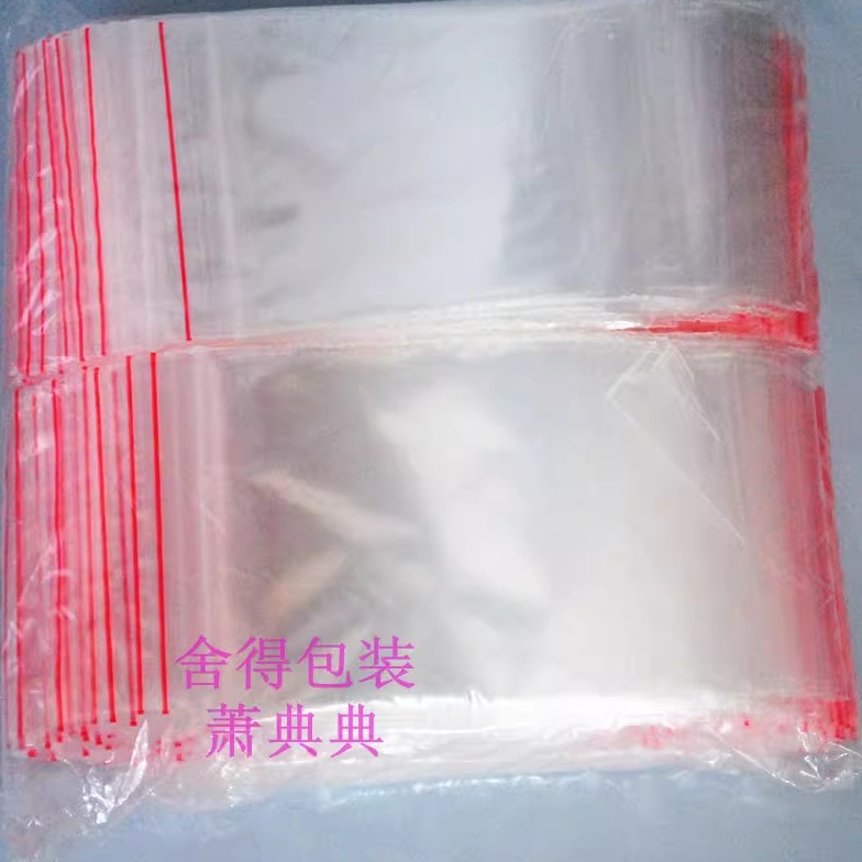 pe夹链袋自封袋包装袋密封袋